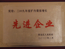 2010年度先進單位